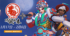 《守望先锋》推出新春活动皮肤 老虎鲍勃超帅气