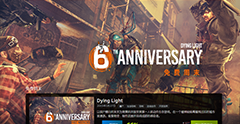《消逝的光芒》庆祝6周年 开启周末免费试玩