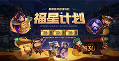 《LOL》将推会员服务 免费皮肤、转区，68元/月