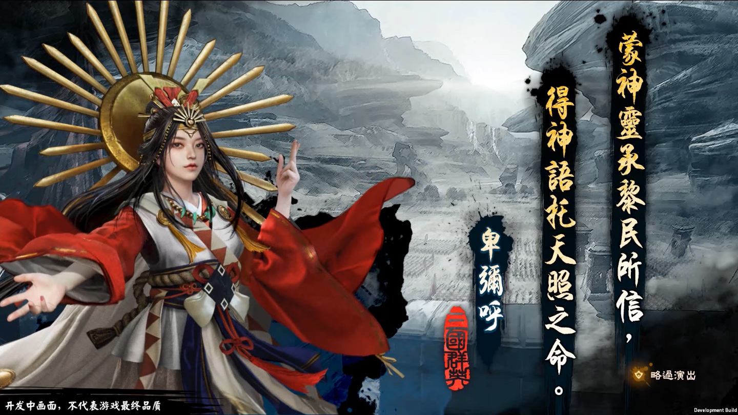 《三国群英传8》大型DLC上线 组合包售49元！