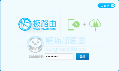 极路由3.jpg
